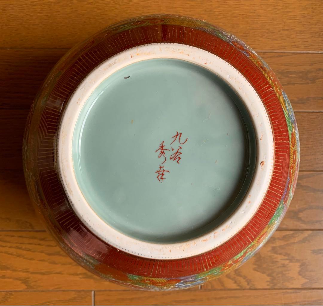 花瓶 ☆ 九谷焼 秀幸