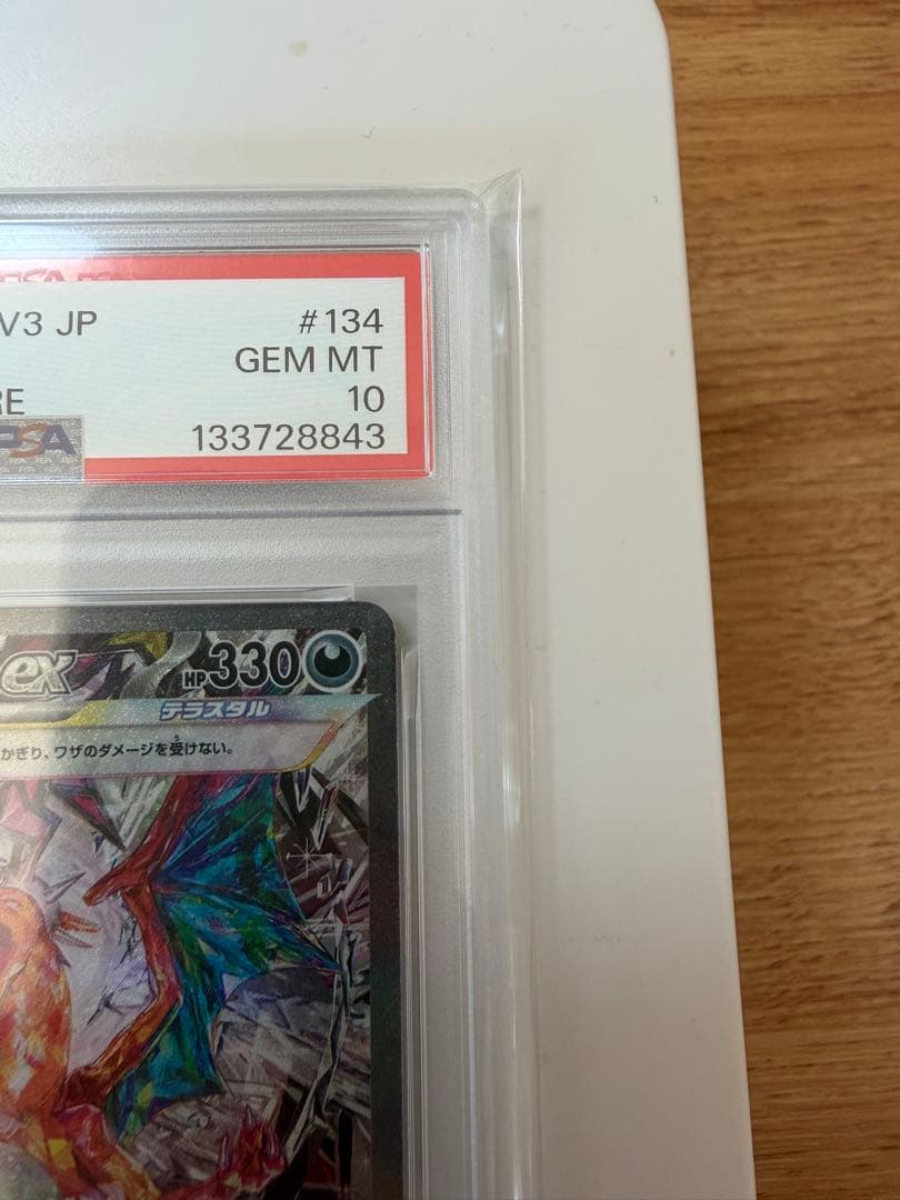 ＊1時間以内に発送可能＊リザードンex SAR 黒炎の支配者134/108