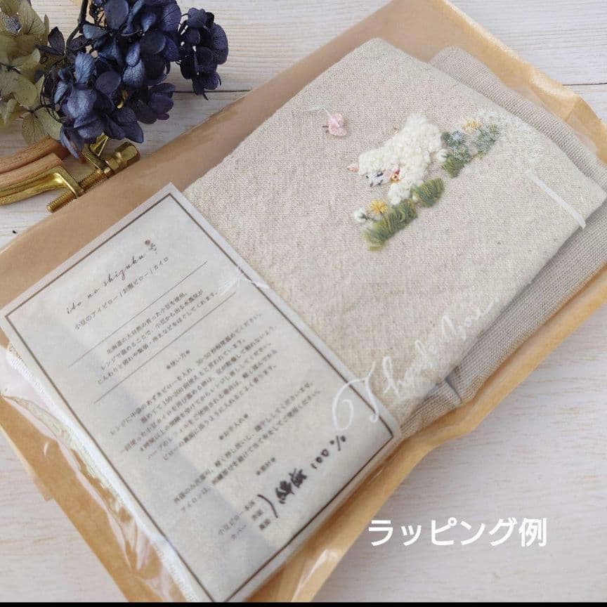 手刺繍入あずき/小豆のアイピロー【リス君とどんぐり】
