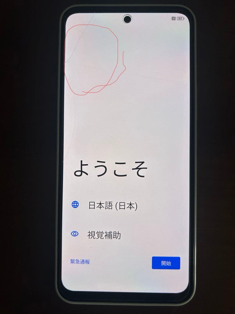 Libero 5G III ホワイトA202ZT