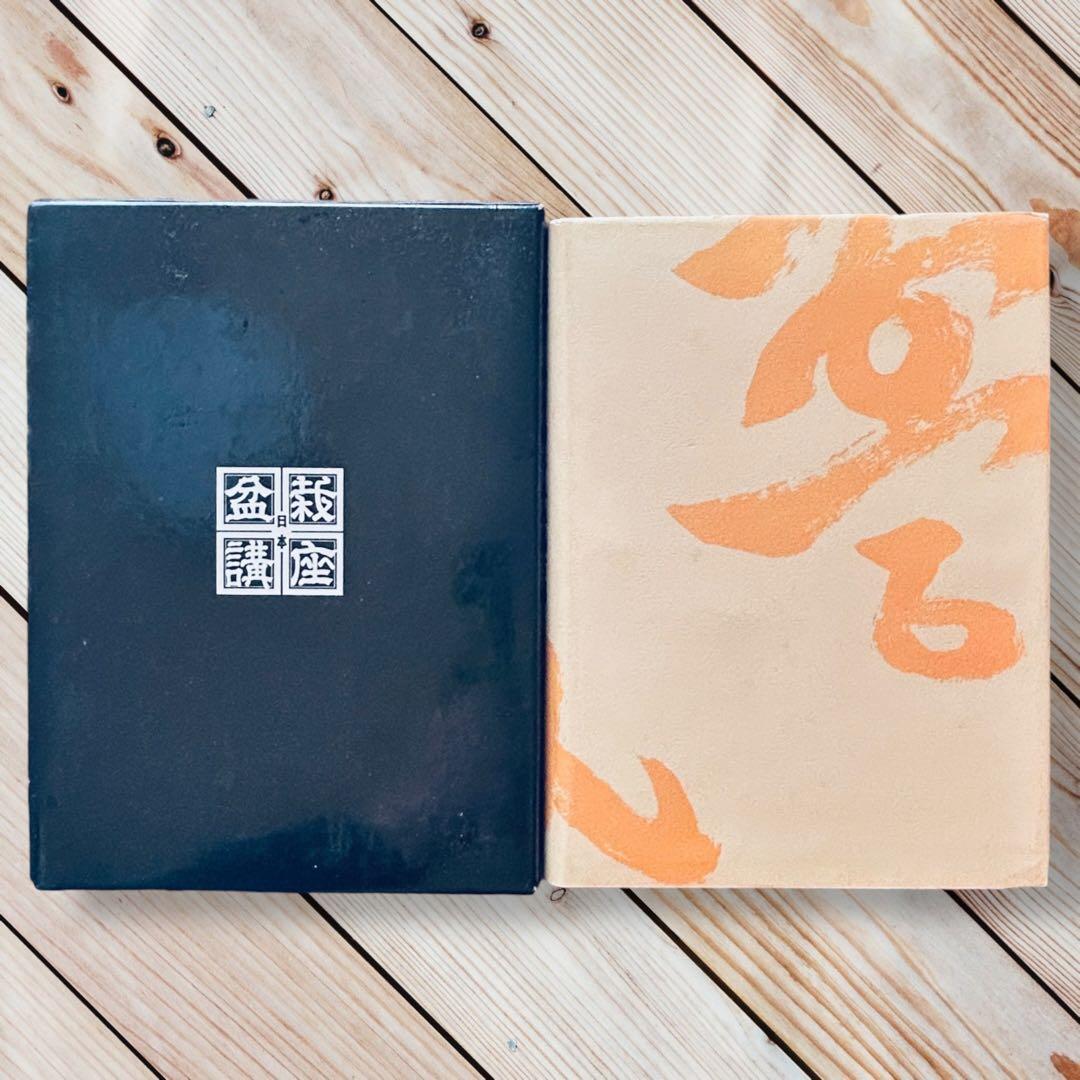 1976年日本盆栽講座 第11巻 小品盆栽編 専門書 Shohin Bonsai