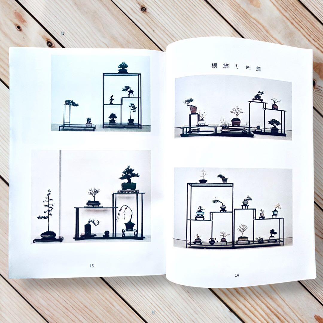 1976年日本盆栽講座 第11巻 小品盆栽編 専門書 Shohin Bonsai