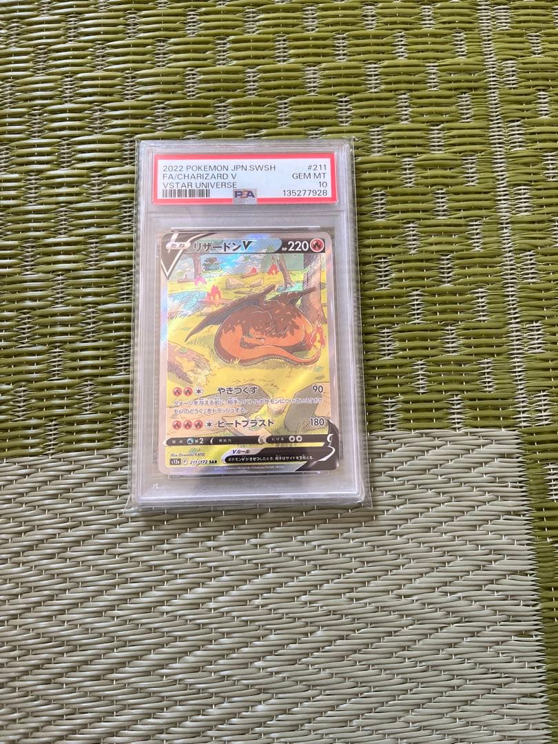 アルセウスVSTAR UR PSA10他2枚セット