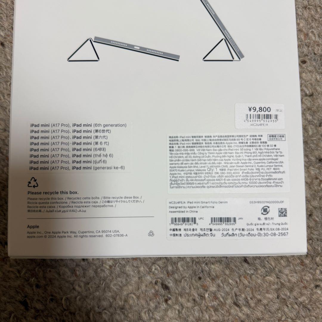 iPad mini 第7世代 128GB Wi-Fi + Cellular