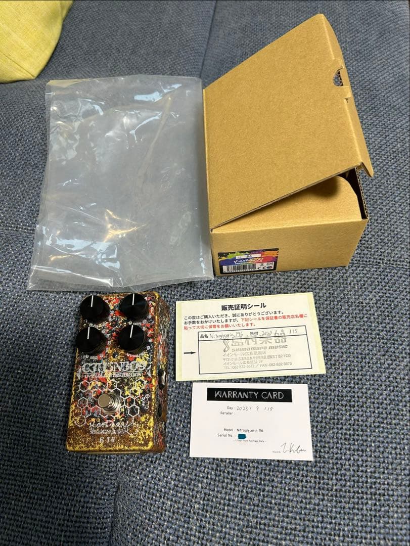 KarDiaN ( カージアン ) Nitroglycerin M6