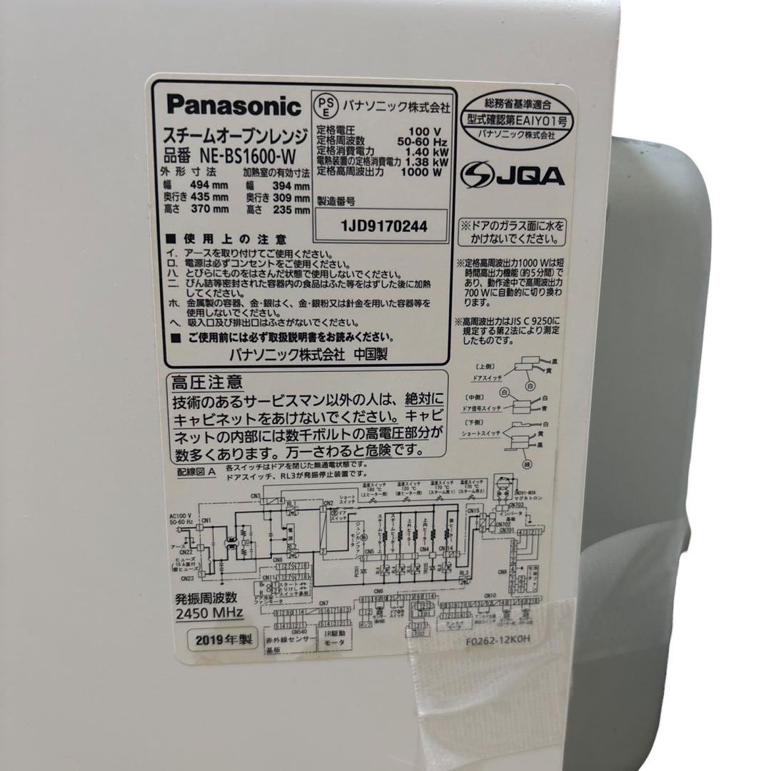 Panasonic スチームオーブンレンジ NE-BS1600-W Bistro
