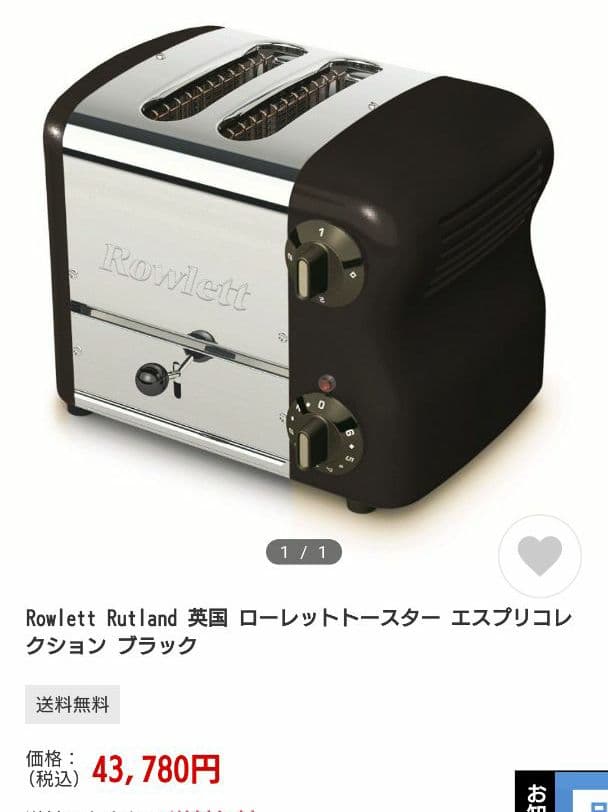 【希少逸品英国】 ローレット社 トースター