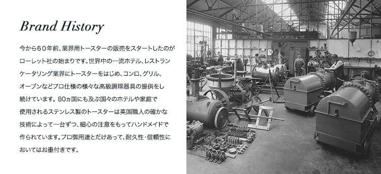【希少逸品英国】 ローレット社 トースター