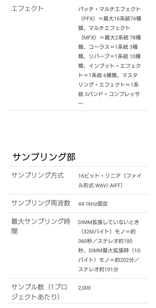 〚2026年価格！〛Roland Fantom G8 88鍵シンセサイザー