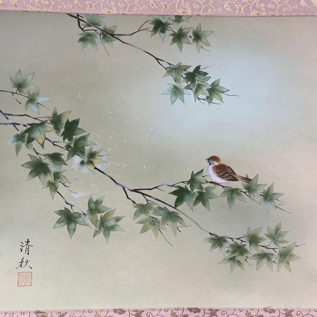 美品 掛け軸 大塚清秋作 楓に雀図 共箱 花鳥 おもてなし