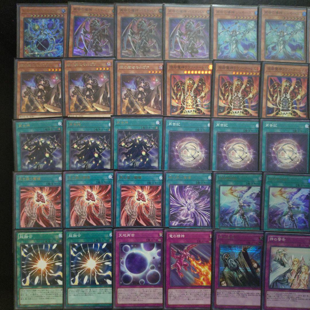 モルガナ　リジェネシス　デッキ　再世　魔瞳　新規　スリーブ