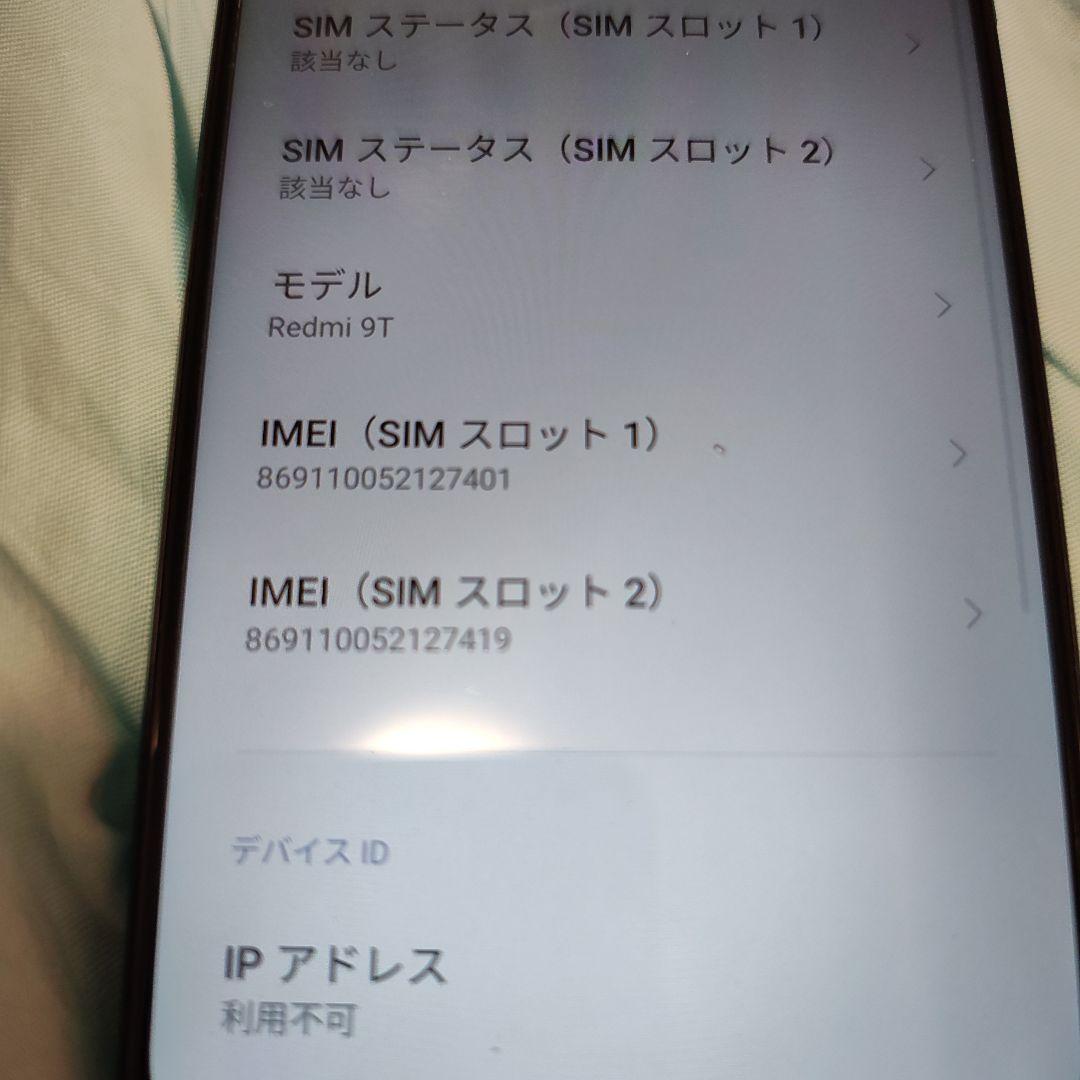 Xiaomi Redmi 9T 本体