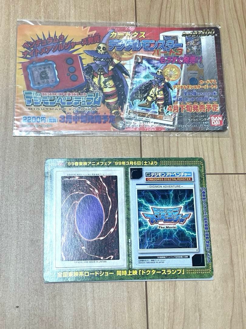 U*N様 東映99年春アニメフェア　遊戯王 バンダイ版 邪悪なる鎖 青眼の白竜3