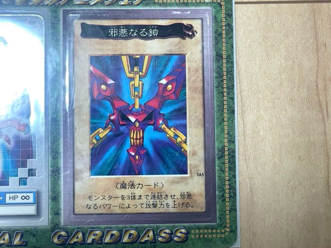 U*N様 東映99年春アニメフェア　遊戯王 バンダイ版 邪悪なる鎖 青眼の白竜3