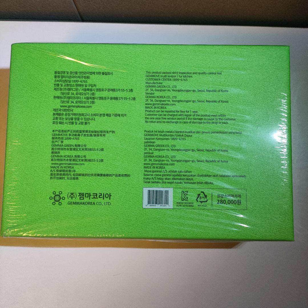 ジェンマ　マルチイオナイザー （キッチン用）