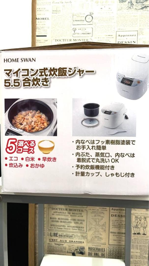 【美品】 新津興器 マイコン式炊飯ジャー 5.5合炊き SRC-55