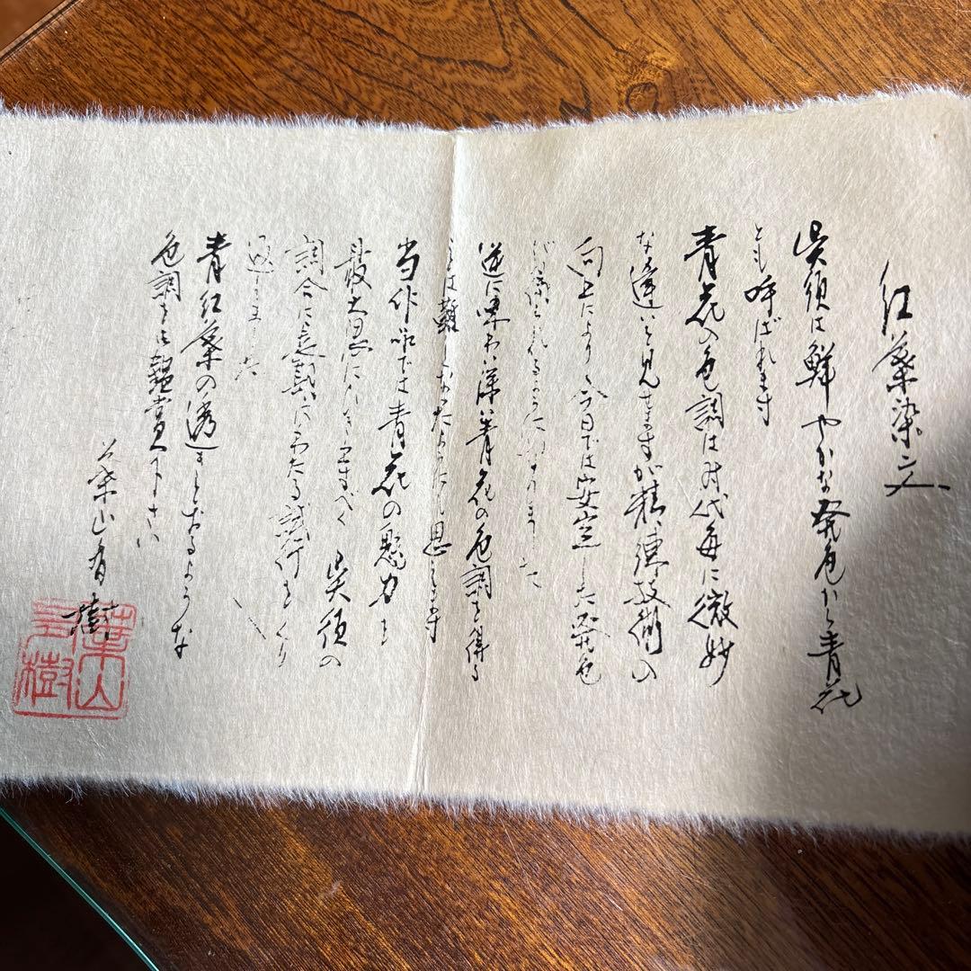 葉山有樹作品　　　花模様の陶器 花瓶 木製箱付き