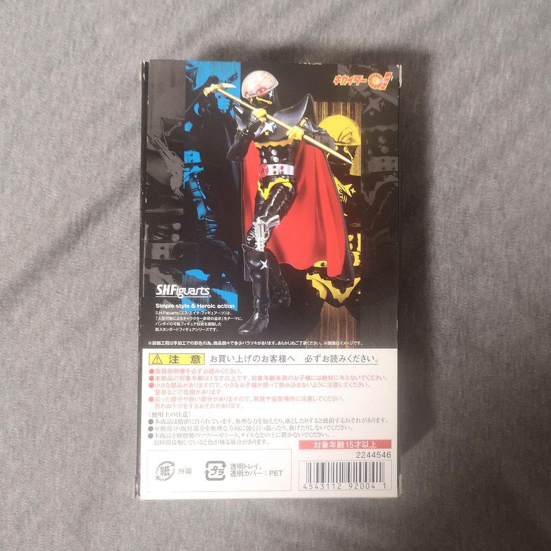 S.H.Figuarts ギルハカイダー 開封品 / キカイダー01