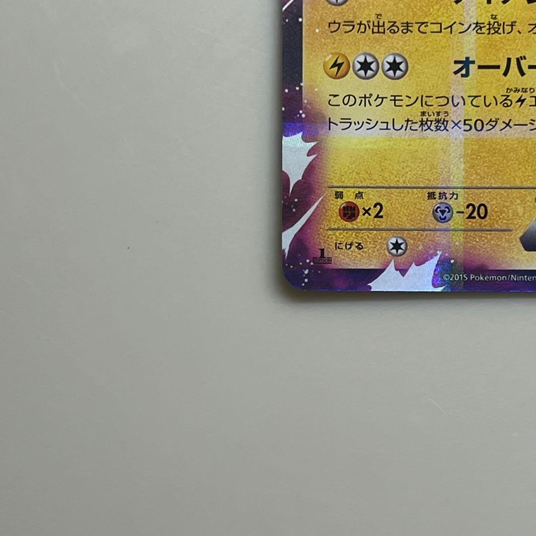 ピカチュウEX 【CP2】 008/027 伝説キラコレクション