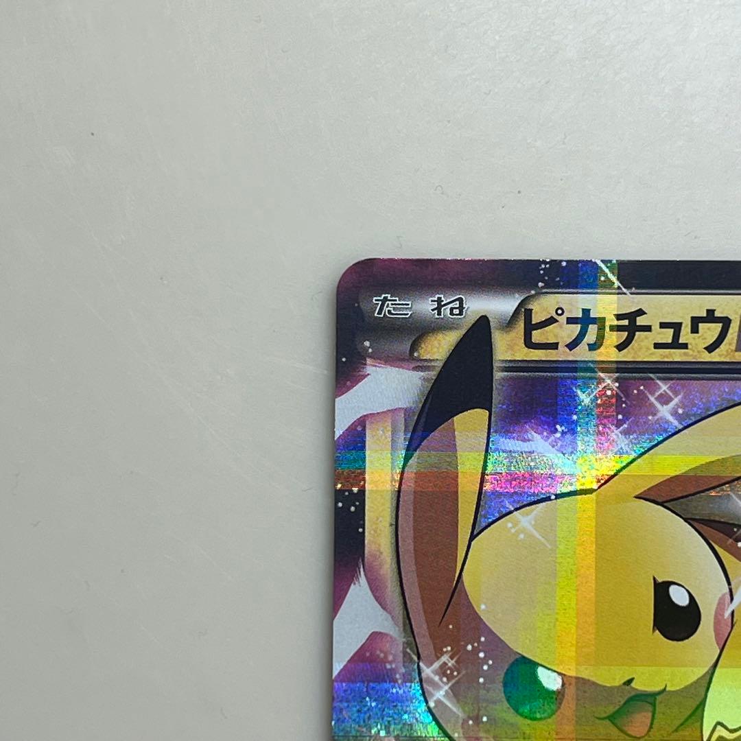 ピカチュウEX 【CP2】 008/027 伝説キラコレクション