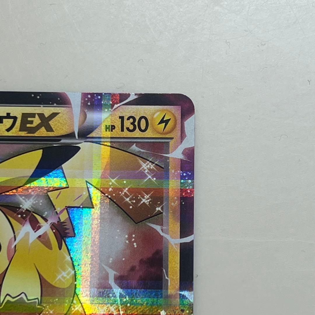 ピカチュウEX 【CP2】 008/027 伝説キラコレクション