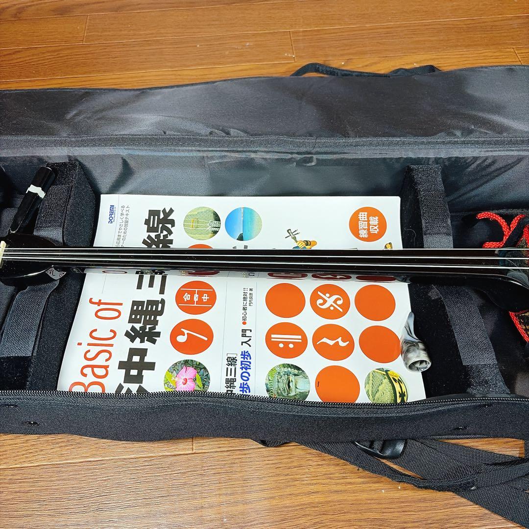 沖縄三味線 三線 ケース付き 教本 楽譜 沖縄民謡 超美品