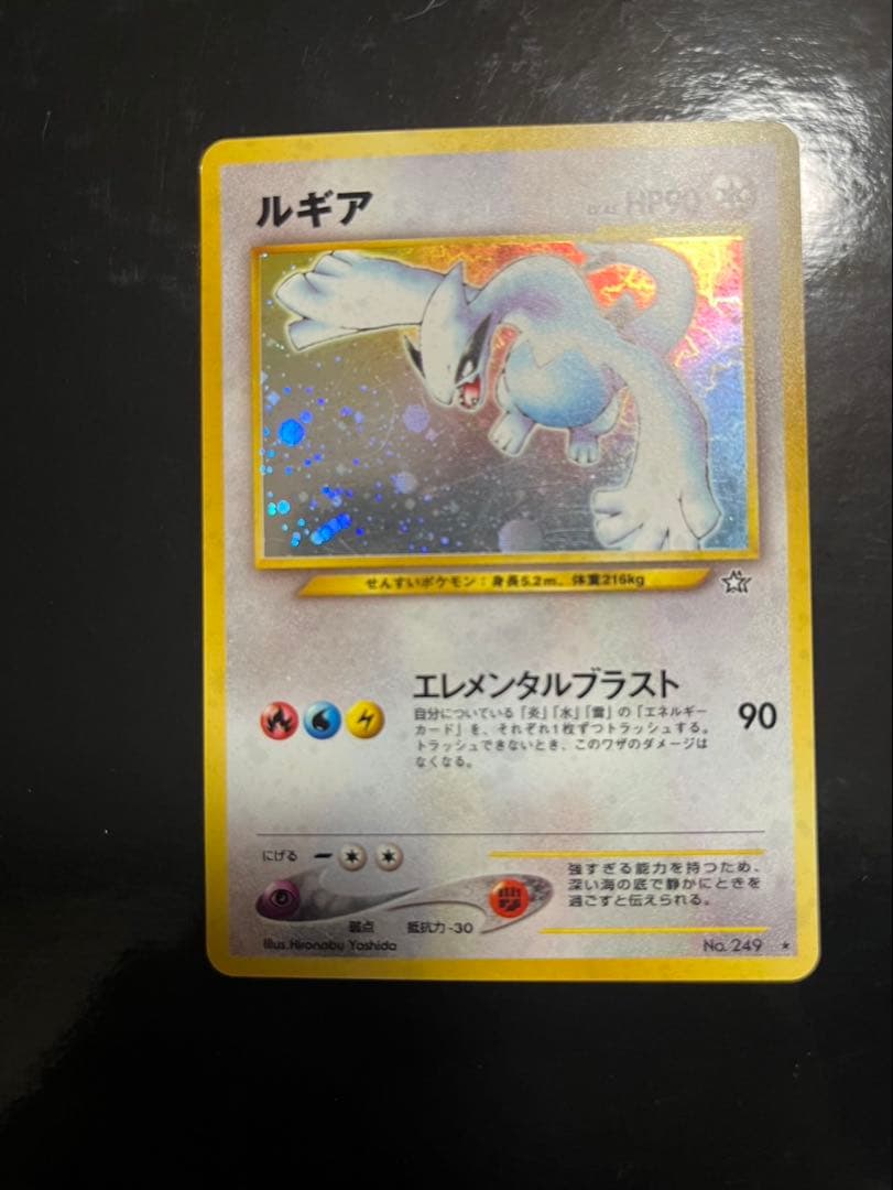 ポケモンカード　ルギア　美品