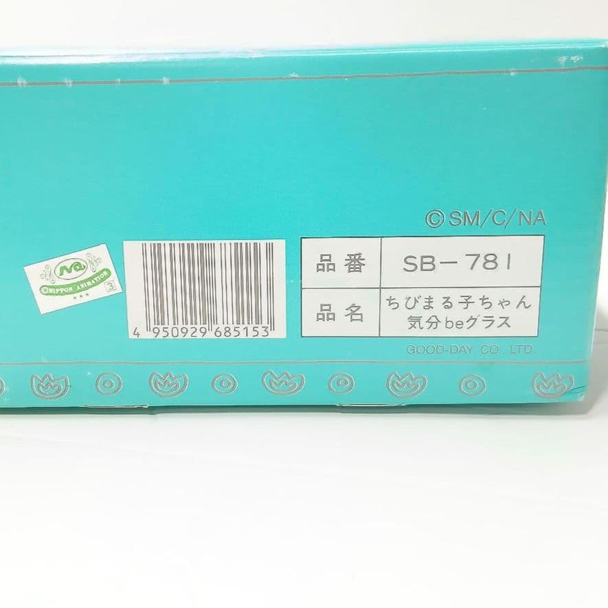 ちびまる子ちゃん ガラスコップ 2個　きぶん·で·ぐらす コースター　おまけ
