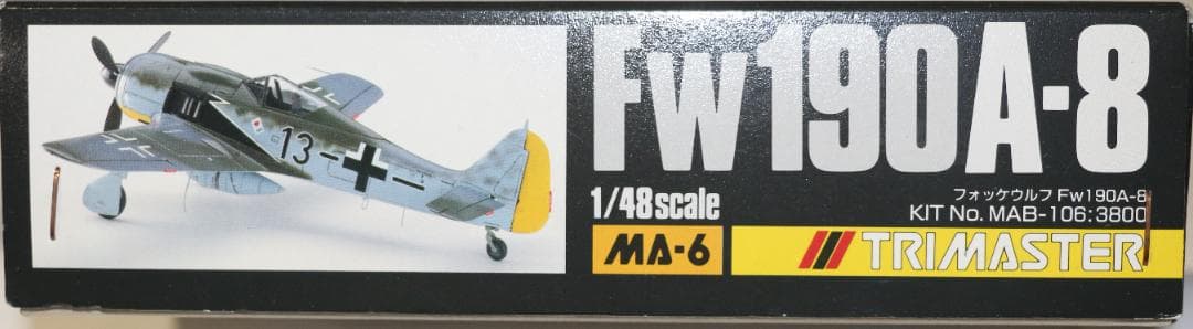トライマスター製　フォッケ・ウルフＦｗ１９０A－8 　 １／４８
