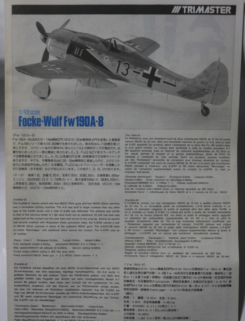 トライマスター製　フォッケ・ウルフＦｗ１９０A－8 　 １／４８