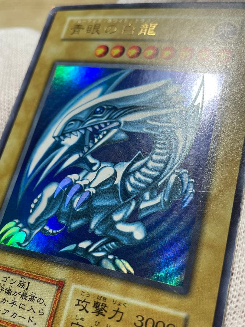 遊戯王 青眼の白龍 ブルーアイズ 初期 ウルトラレア