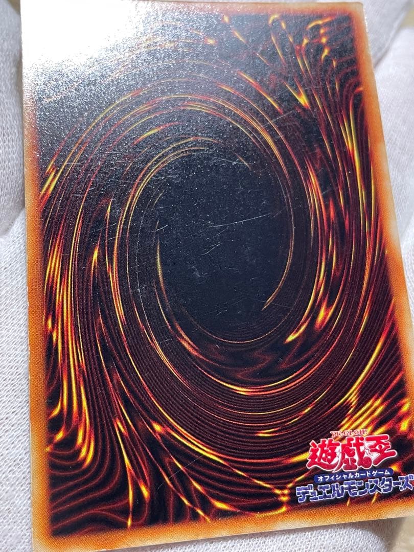 遊戯王 青眼の白龍 ブルーアイズ 初期 ウルトラレア