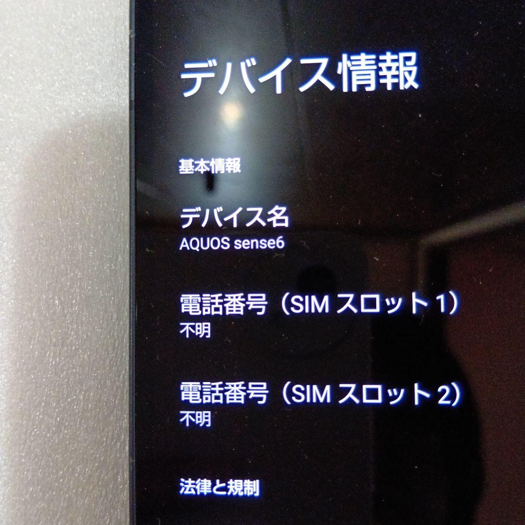 美品 AQUOS sense6 SH-M19 スマートフォン 本体 ブラック
