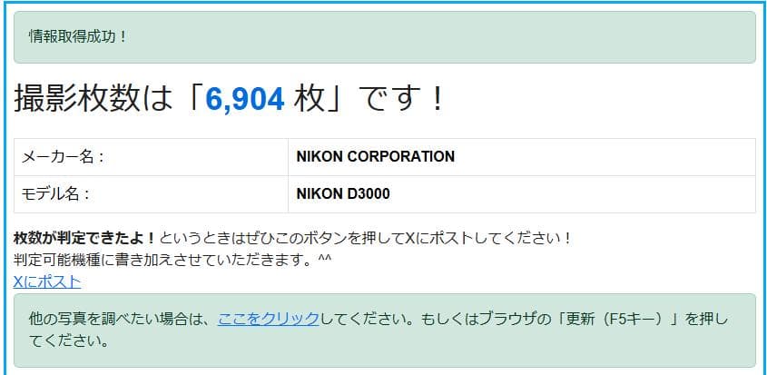 ✨美品 手振れ補正✨Nikon D3000 デジタル一眼レフカメラ スマホ転送