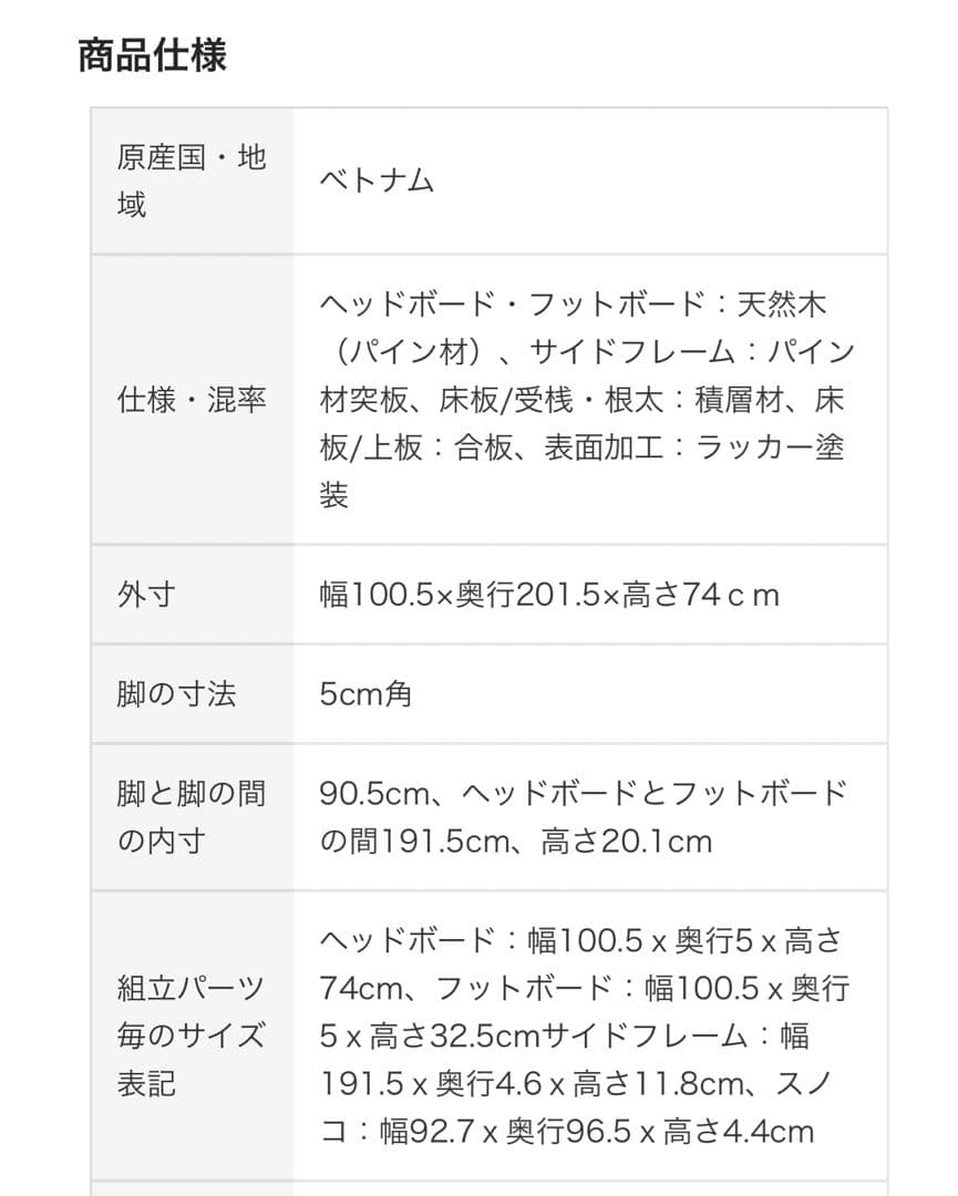 送料込み　無印良品　木製ベッドシングル２台セット