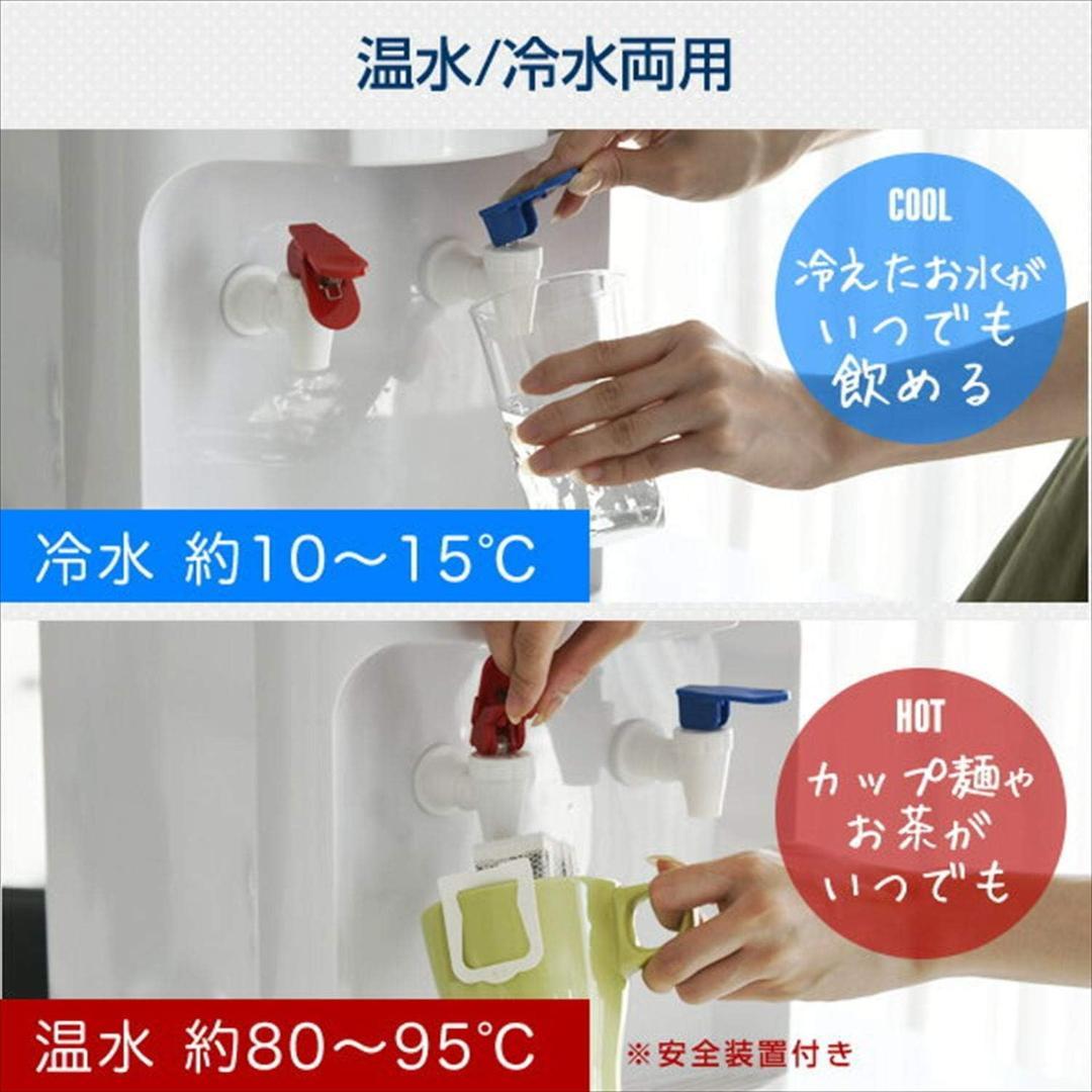 [山善] ウォーターサーバー 卓上 (温水 / 冷水 両用) (2Lペットボトル