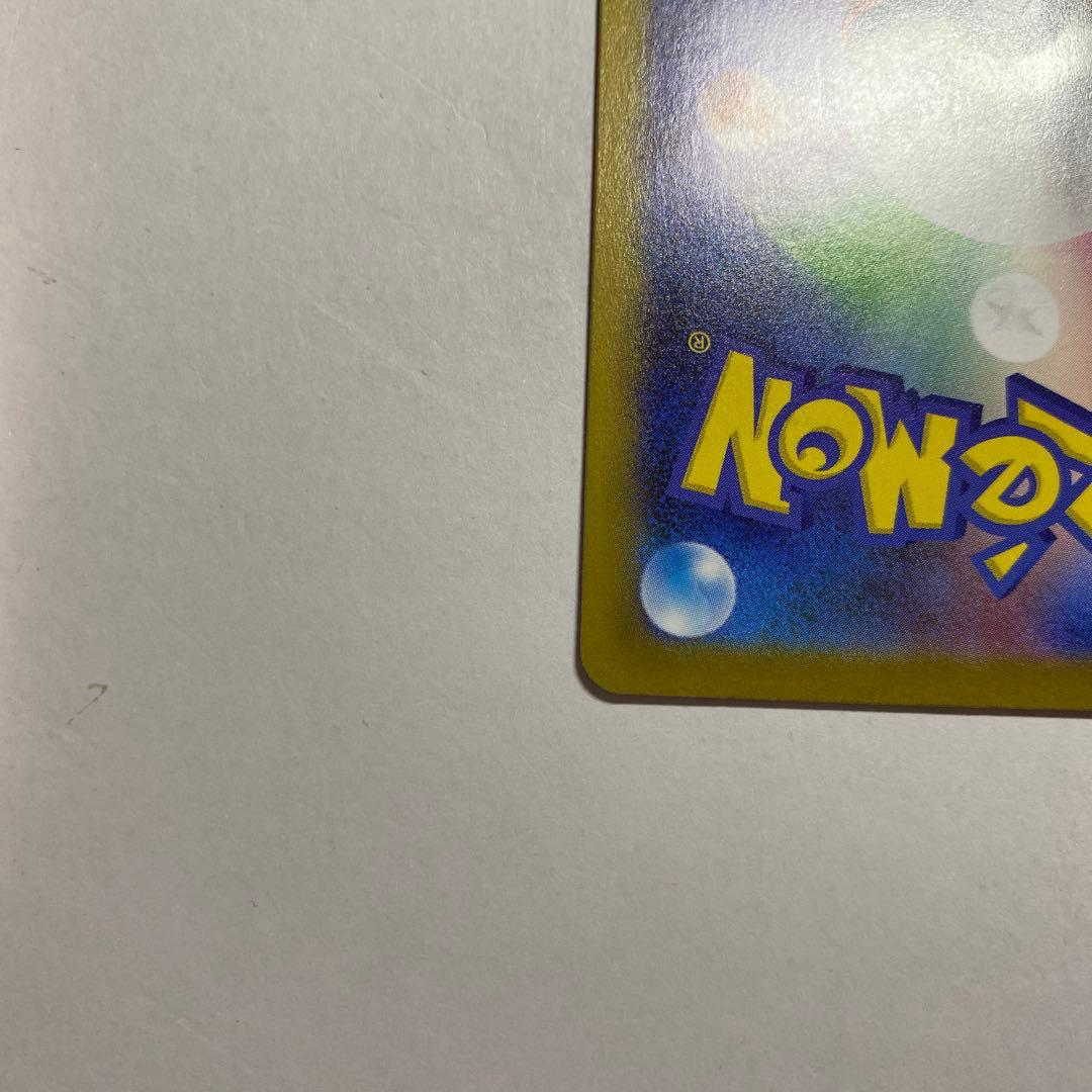 メガリザードンXex SAR [M2 110/080] インフェルノ