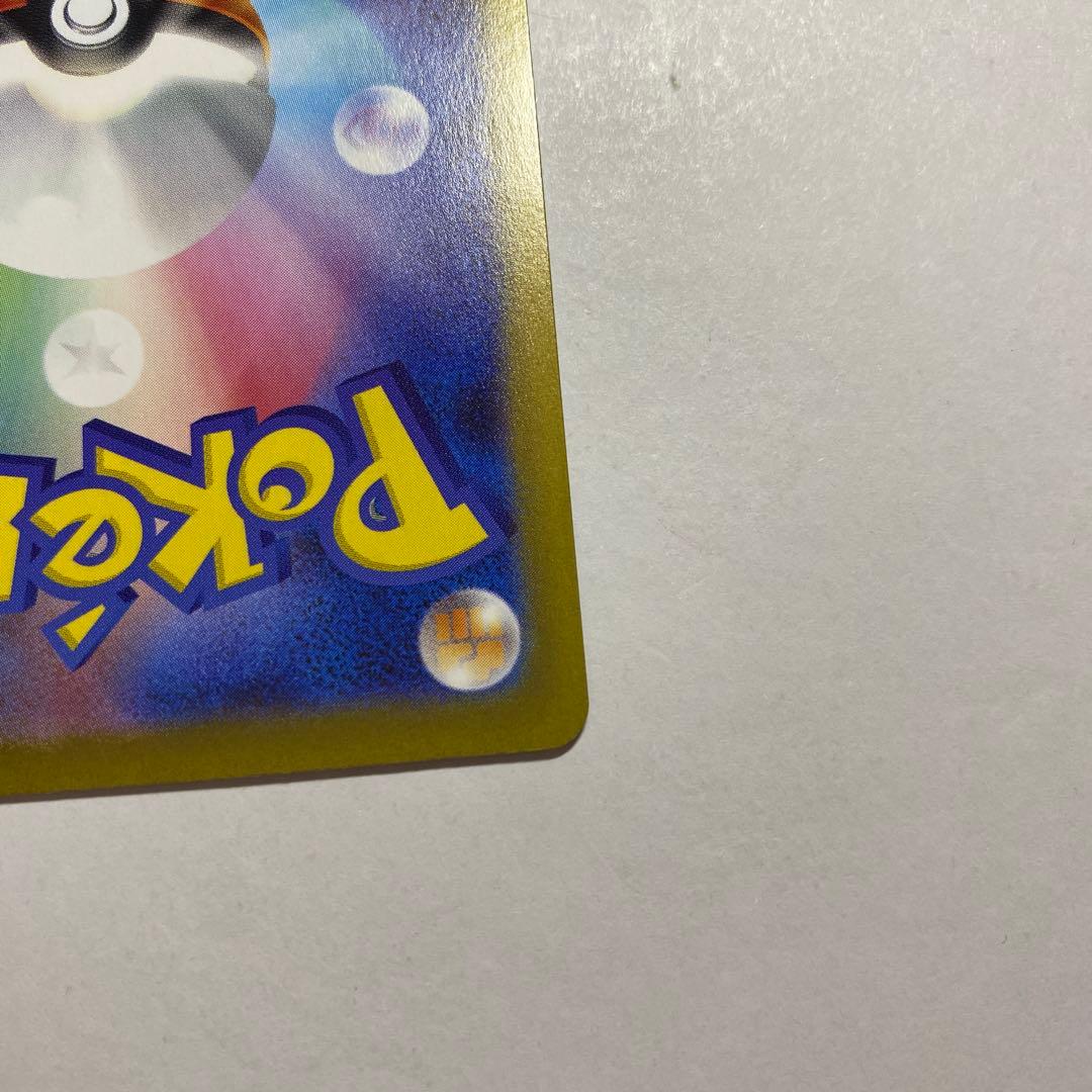 メガリザードンXex SAR [M2 110/080] インフェルノ