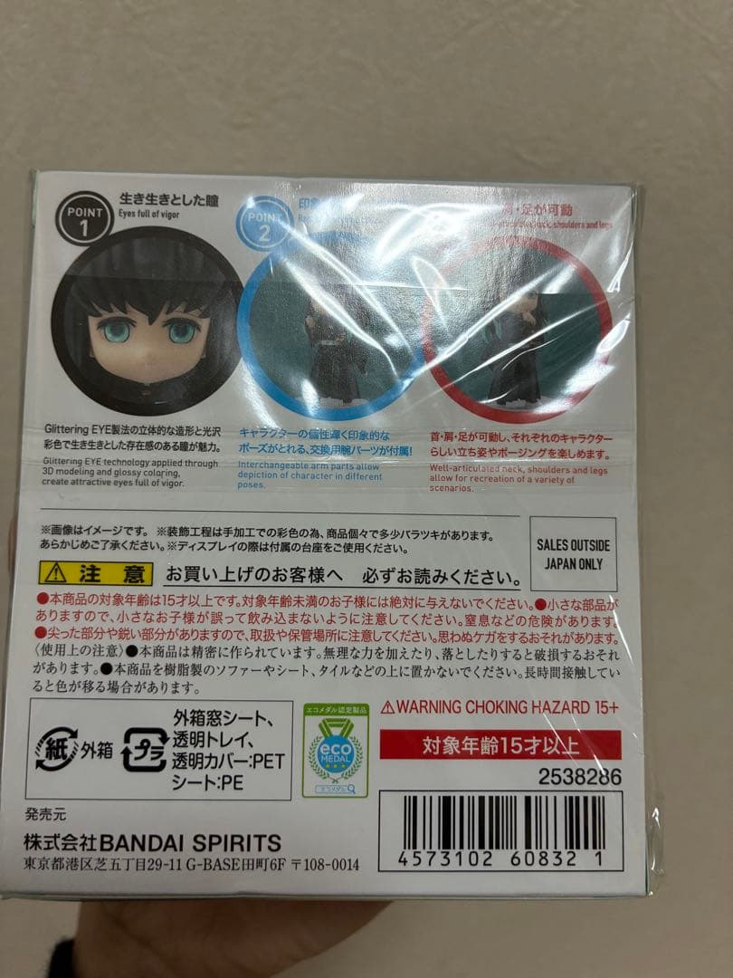 Figuarts mini 時透無一郎