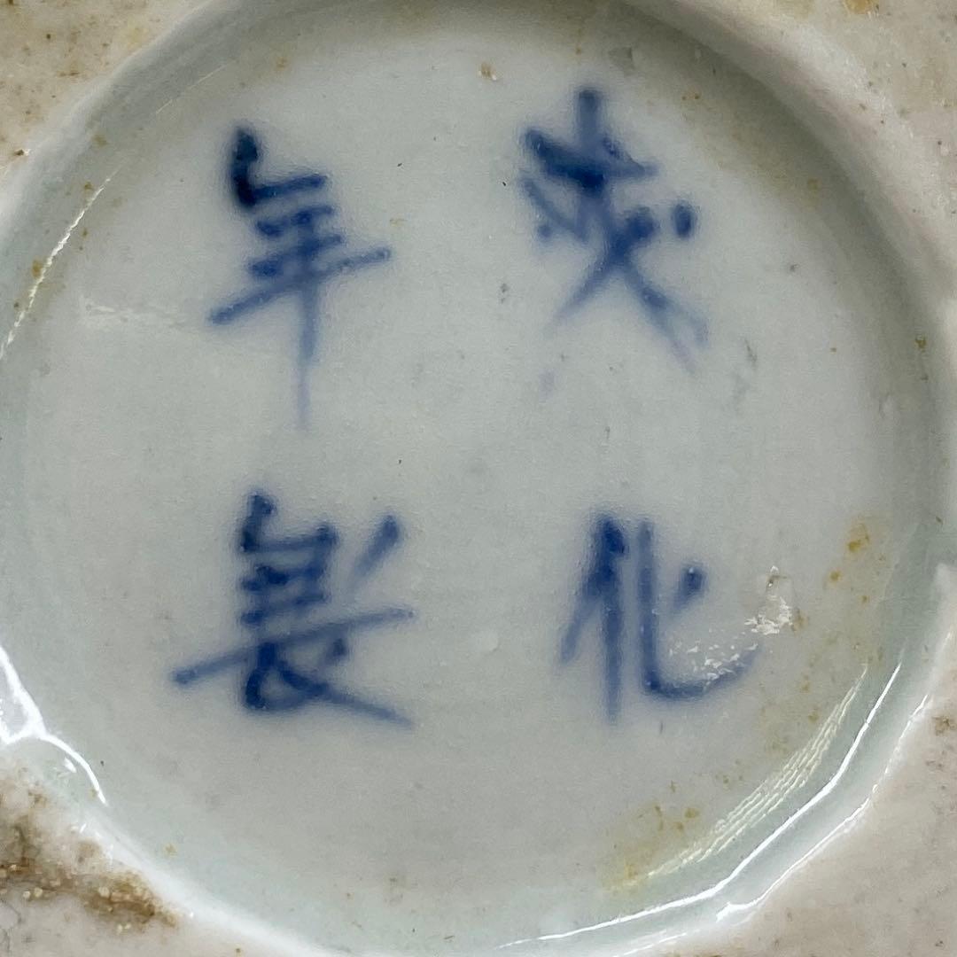 古伊万里　染付蛸唐草　扇面皿　膾皿　幅20.2㎝直径14.7㎝東な7-0405①