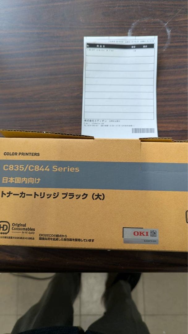 OKI ブラックトナーカートリッジ TC-C3BK2