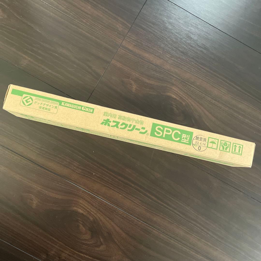 室内用ホスクリーン