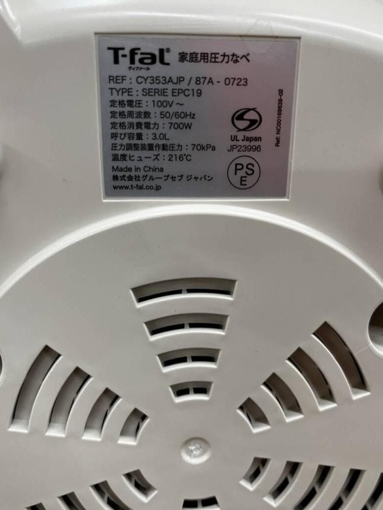 【美品】 T-fal ラクラ・クッカー コンパクト電気 圧力鍋
