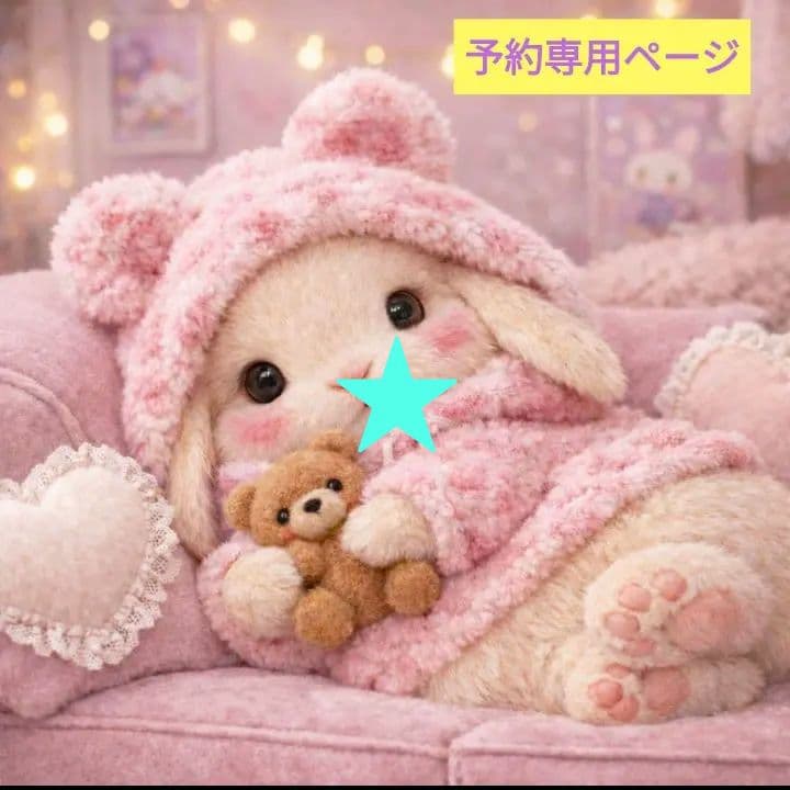 うさぎちゃんパネル生地ハンドメイド予約専用