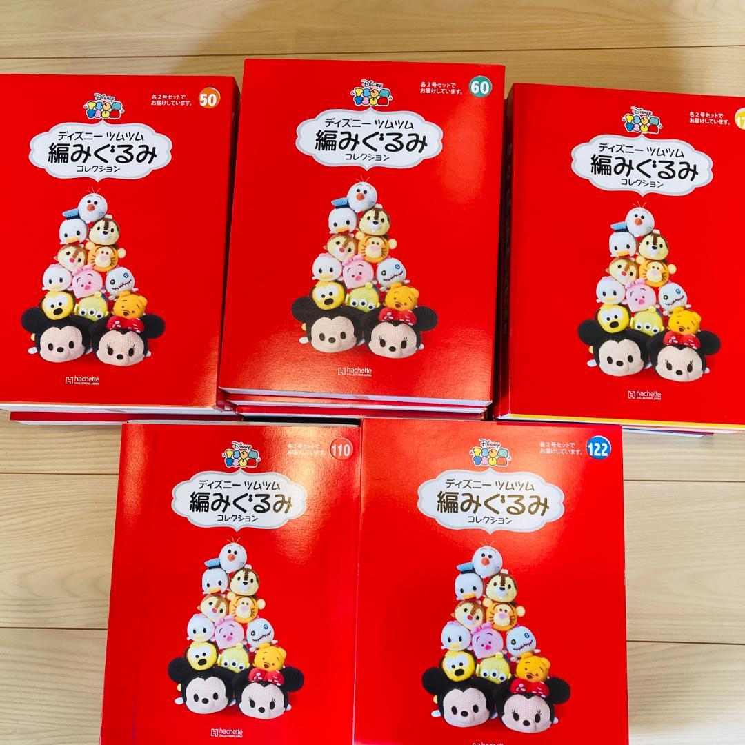 ディズニーツムツム 編みぐるみ コレクション 22箱 44体 大量セット2