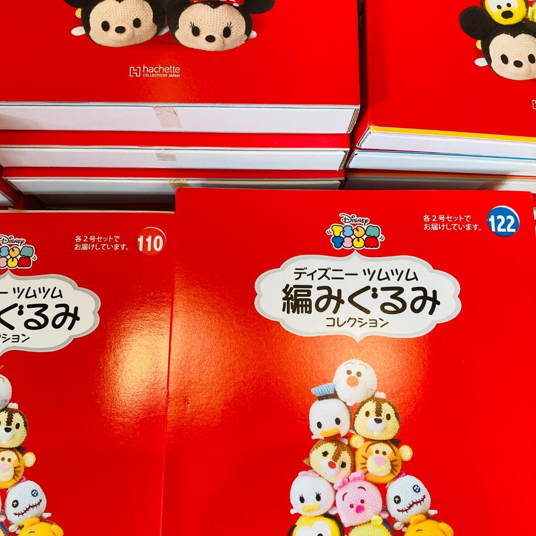 ディズニーツムツム 編みぐるみ コレクション 22箱 44体 大量セット2