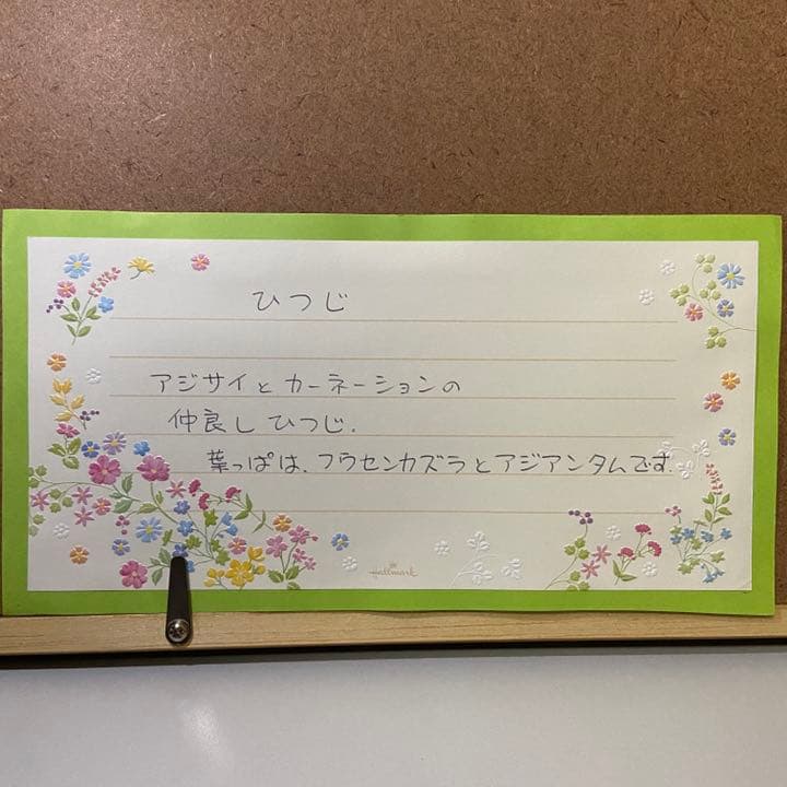 押し花アート【仲良しひつじ】