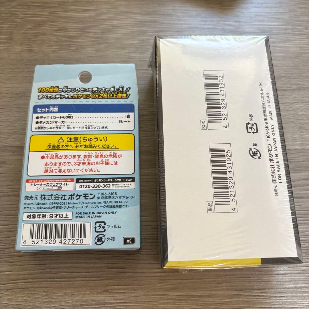 ハイクラスパック MEGAドリーム ex スタートデッキ100