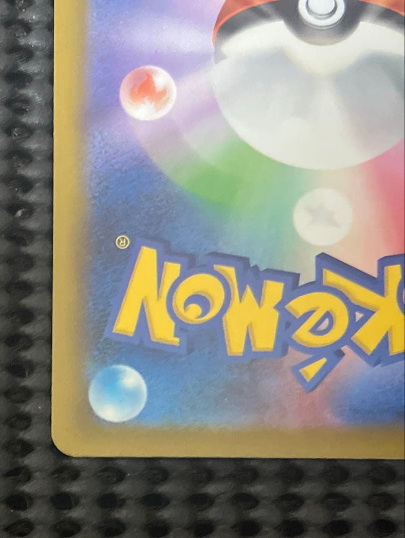 ポケカ　ピカチュウ　ex sar 234/193