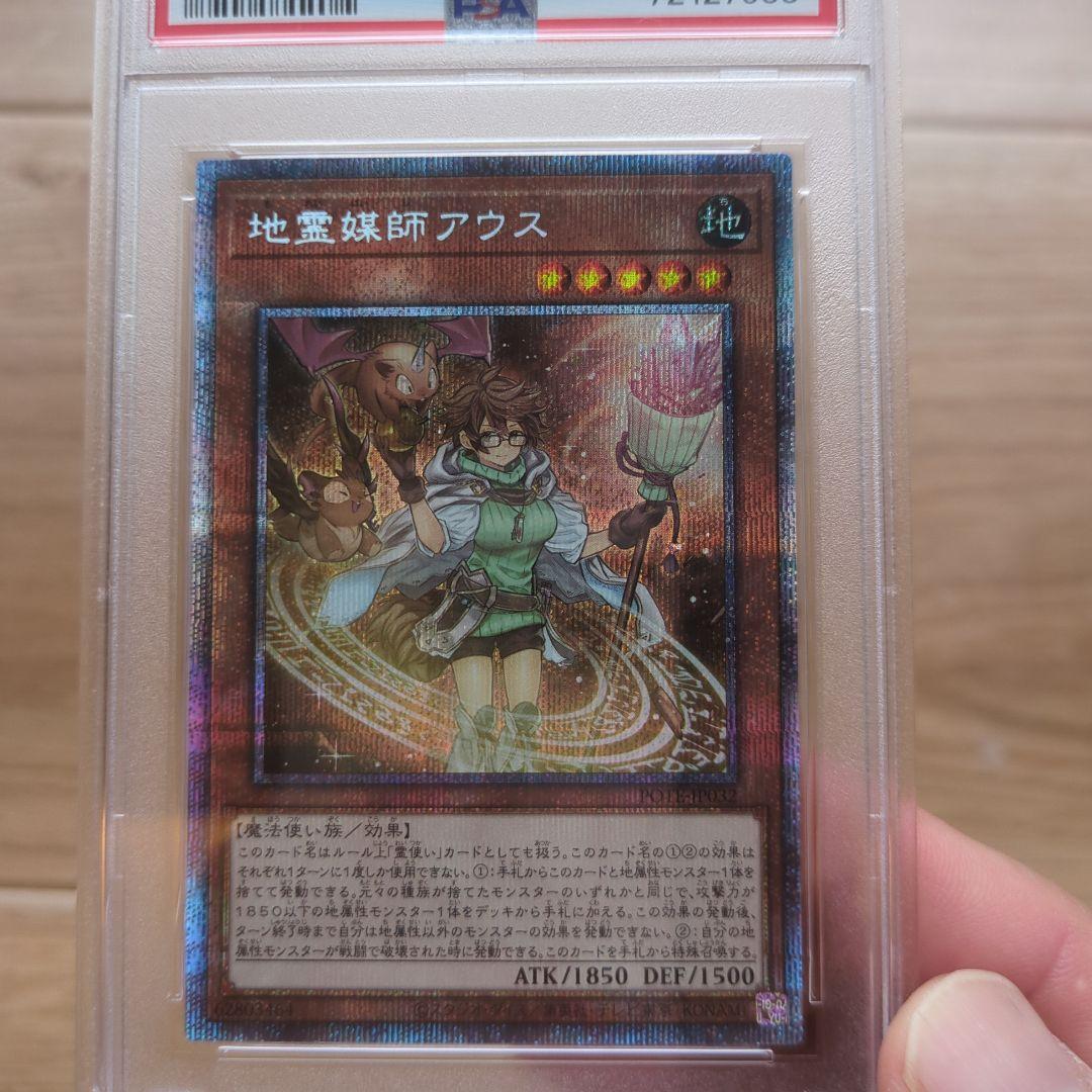 も*ー様 遊戯王 PSAまとめ売り